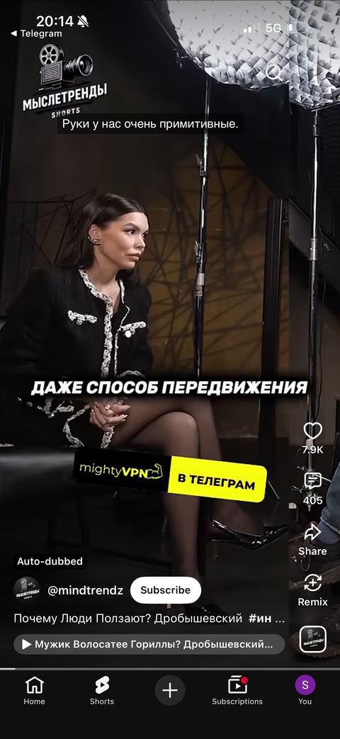 Banner placed inside a science Shorts video promoting a VPN Telegram channel